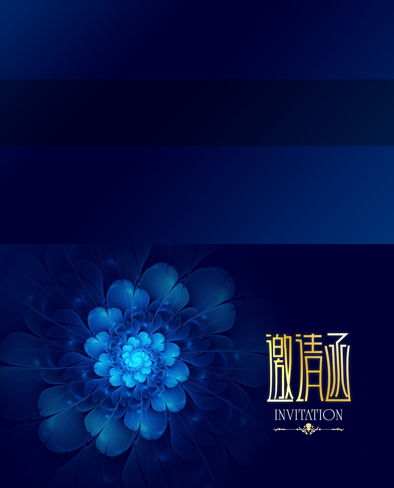 高清蓝色商务邀请函背景图片，PSD格式设计素材，一键下载