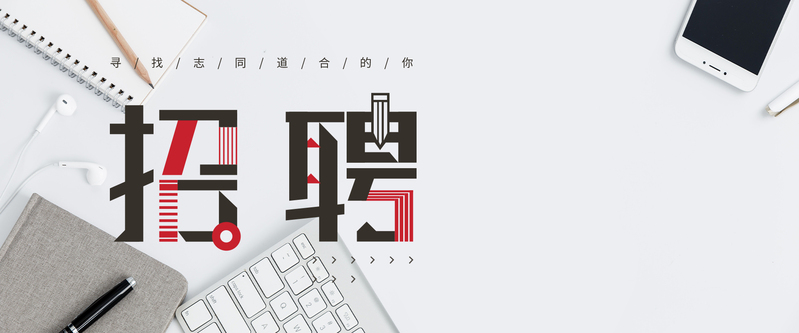 招聘海报设计素材，简约灰色桌面banner，高清JPG+PSD，商务科技风，免费下载