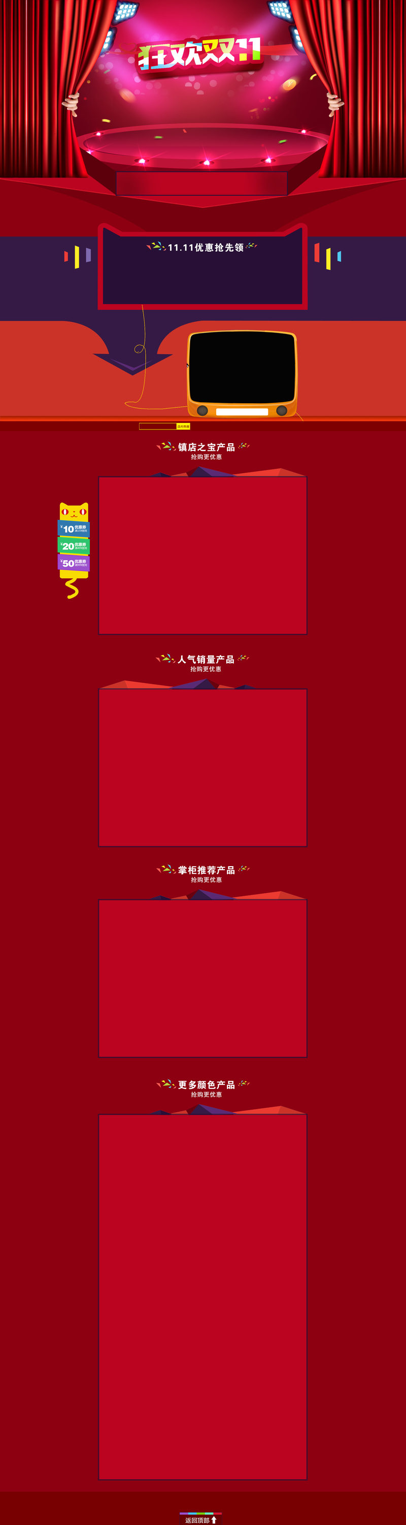 双11商务科技PSD设计素材，首页高清JPG背景图下载