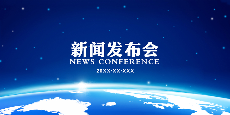 企业新品发布会蓝色海报背景，高清JPG/PSD商务科技素材下载