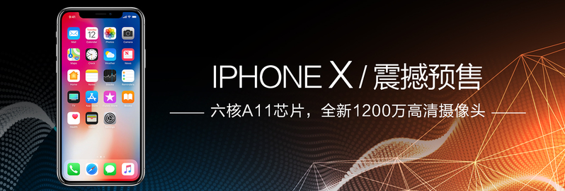 大气高端黑金苹果手机X Banner设计素材，商务科技风JPG/PSD格式高清下载