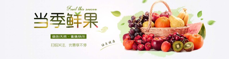 新鲜水果背景图片素材，高清JPG与商务/科技PSD设计资源免费下载