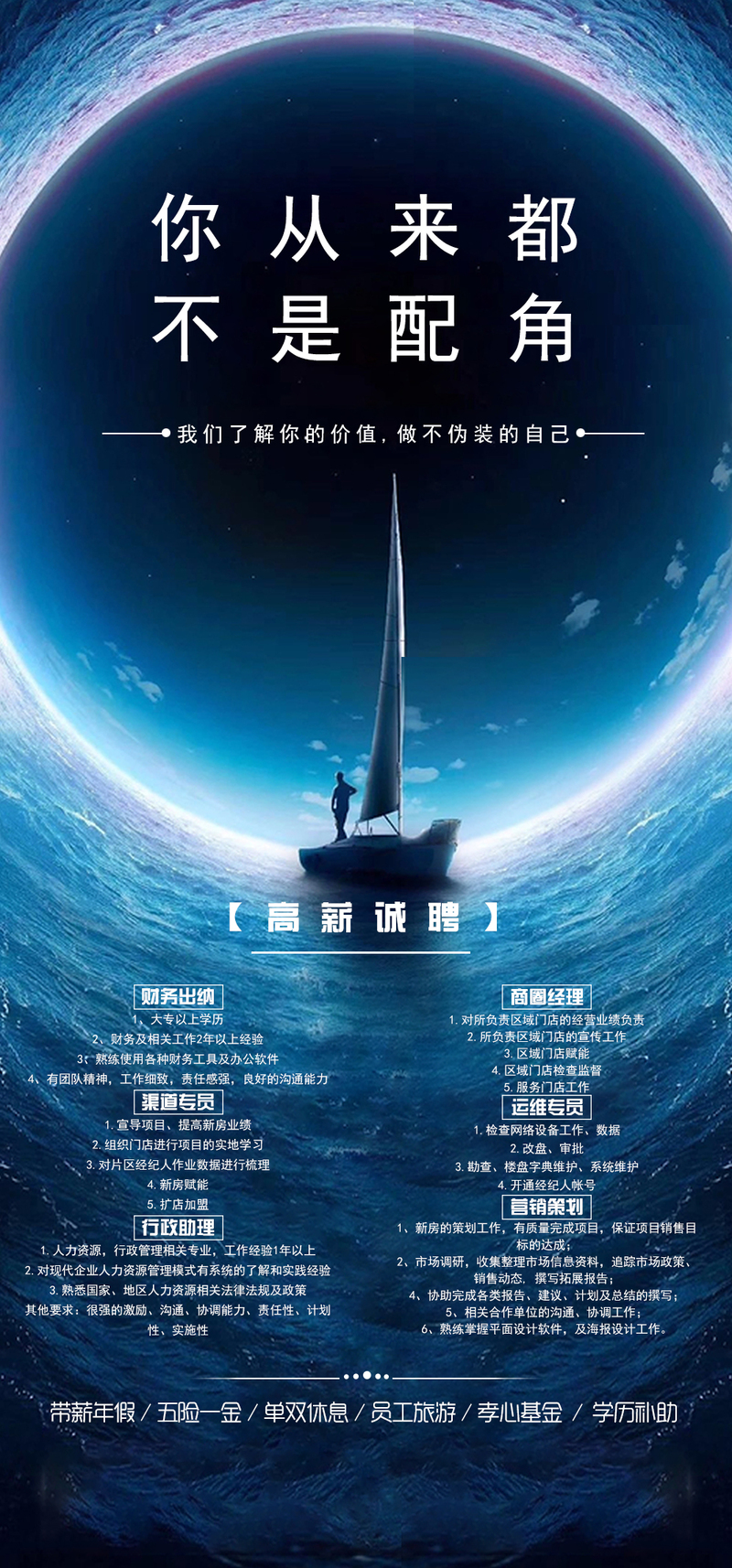 大气招聘海报设计素材，高清JPG与商务/科技PSD免费下载