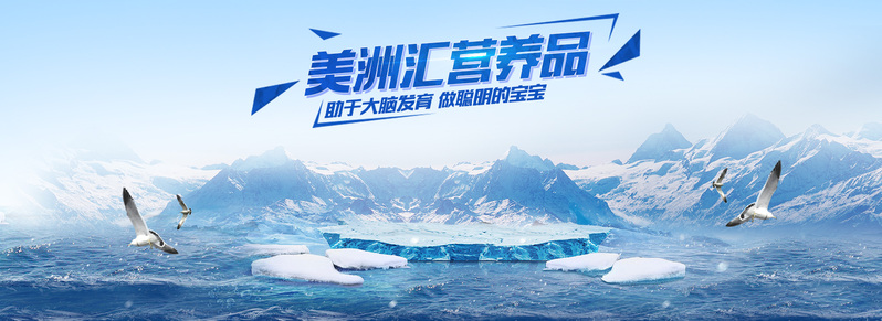 冰雪冰山背景图片，高清JPG与商务科技PSD设计素材下载
