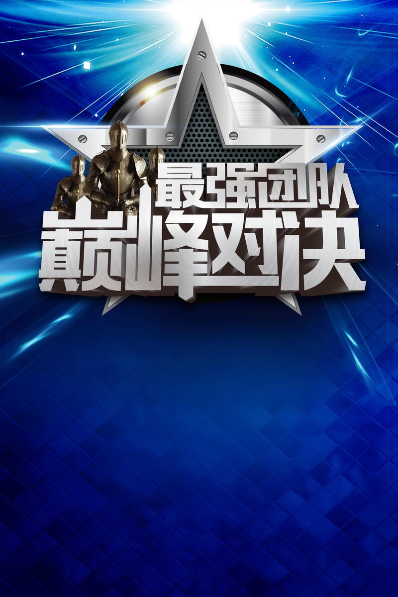 团队协同PSD素材，商务科技高清JPG设计元素下载