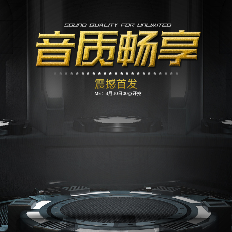金黑数码音箱音响高清图，淘宝商务科技PSD设计素材下载