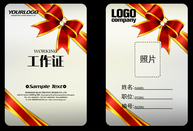 企业工作证背景设计素材，高清JPG与商务/科技PSD格式免费下载
