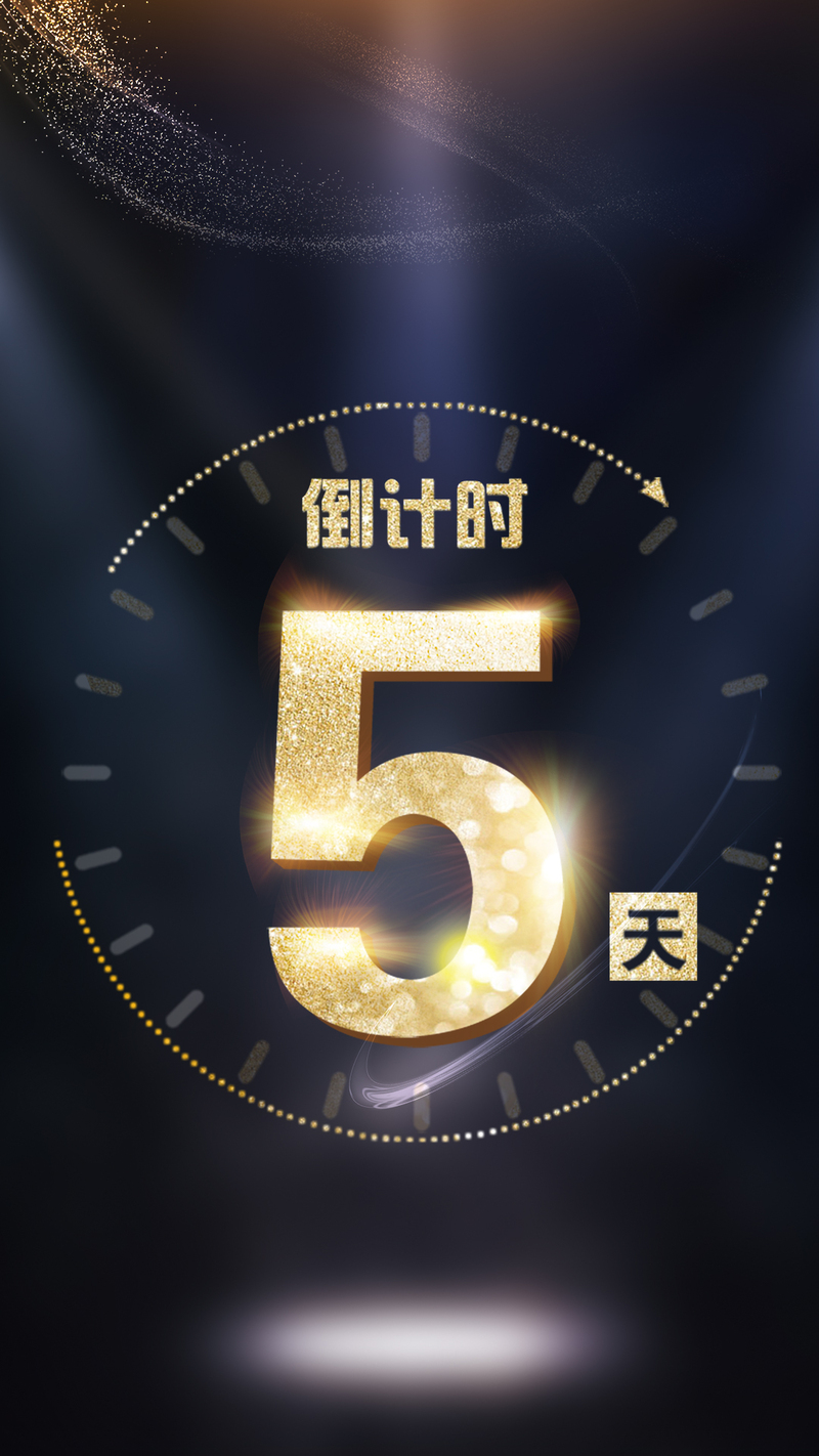 五天倒计时，颠覆性数字高清JPG图片素材，商务科技PSD格式，畅享下载！