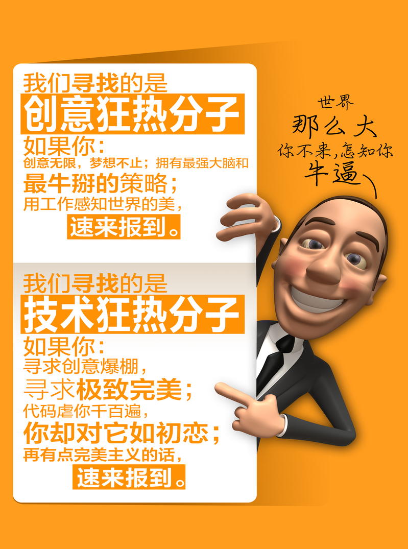创意狂热分子招聘背景素材，高清JPG与商务/科技PSD模板大全，一键下载！