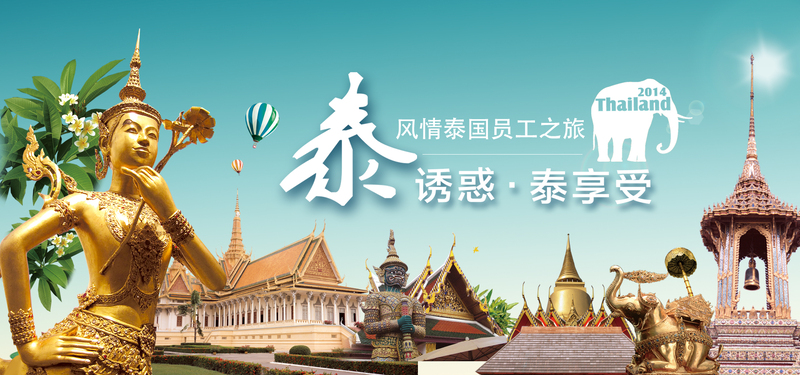 泰国旅游海报设计素材，高清JPG与商务科技PSD格式下载