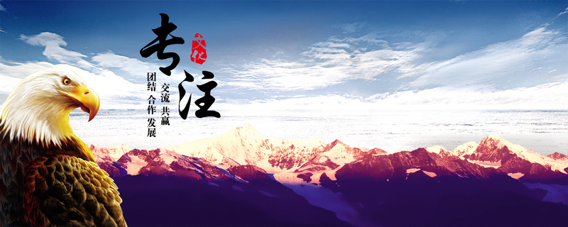 企业文化背景Banner高清JPG与商务科技PSD设计素材下载