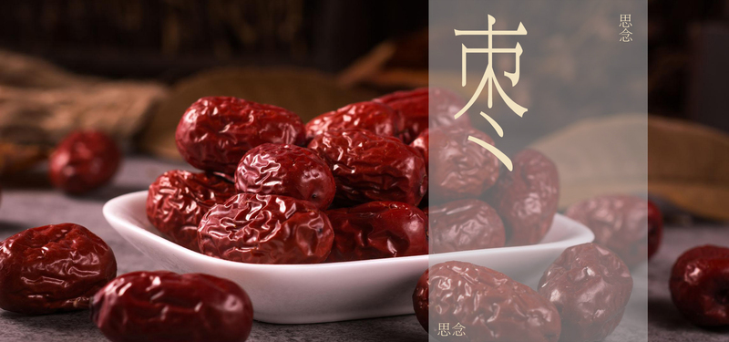 红枣高清图片，JPG/PSD格式商务科技素材下载