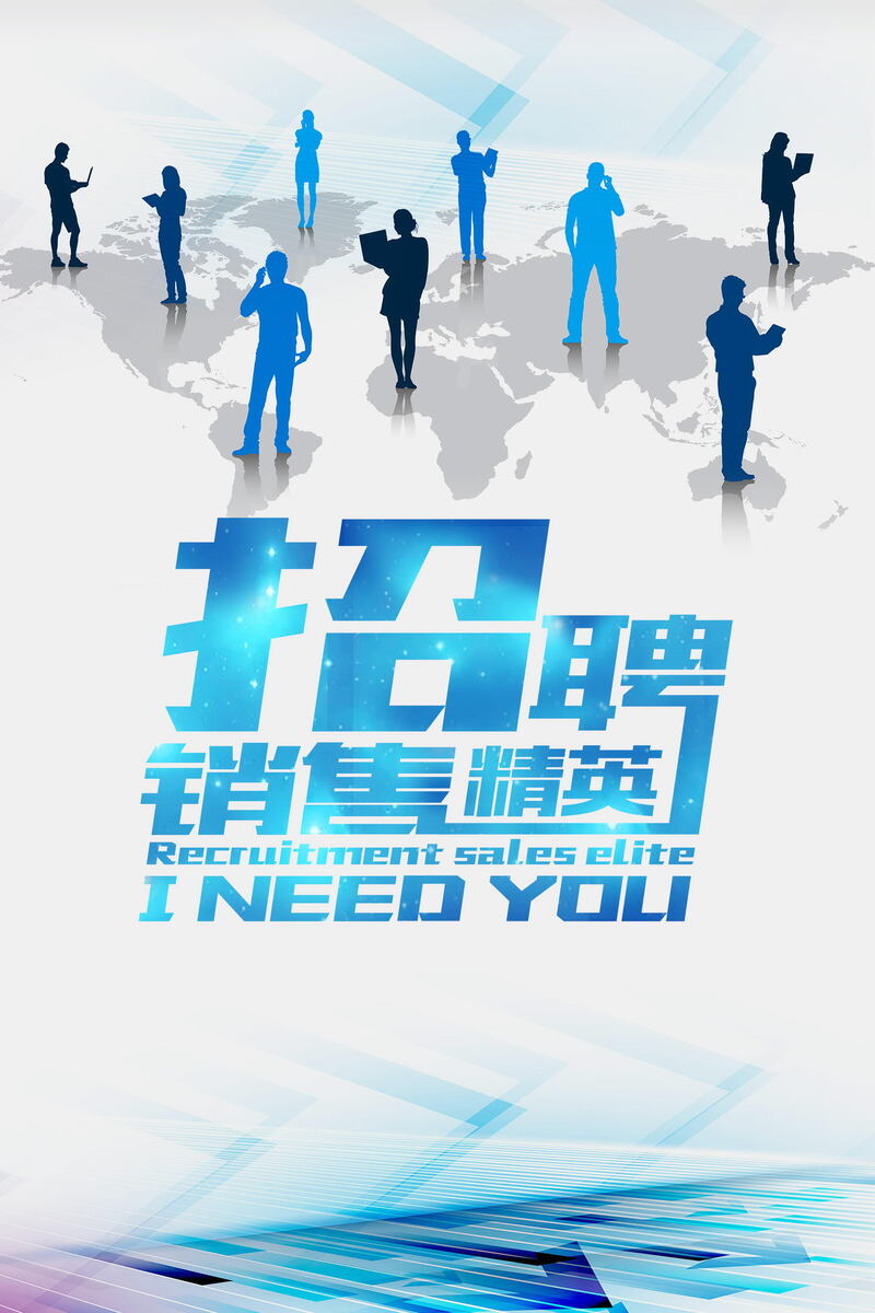 诚招英才，高清招聘背景JPG图片，商务科技PSD设计素材免费下载