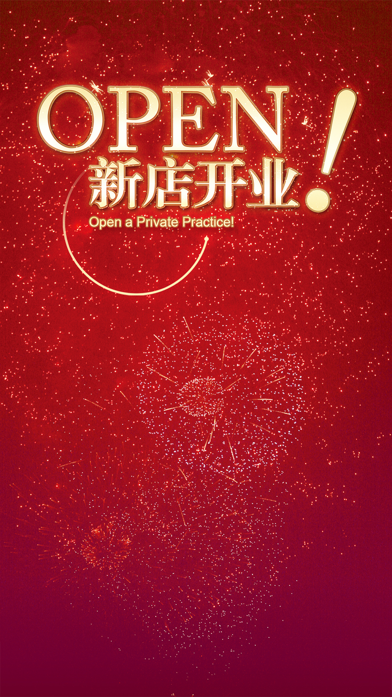新店开业必备，OPENH5高清背景素材，商务科技风格PSD设计资源下载