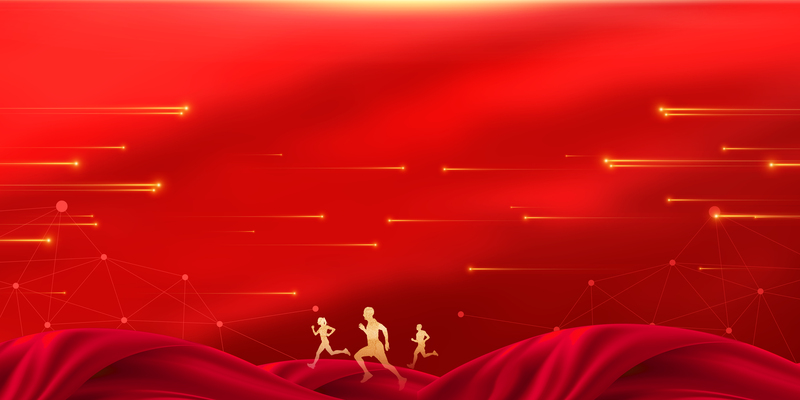 年会背景图，红绸奔跑商务科技元素，高清JPG/PSD设计素材下载
