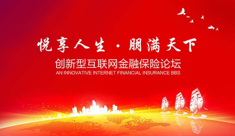 金融保险论坛背景图，高清JPG与商务科技PSD素材下载