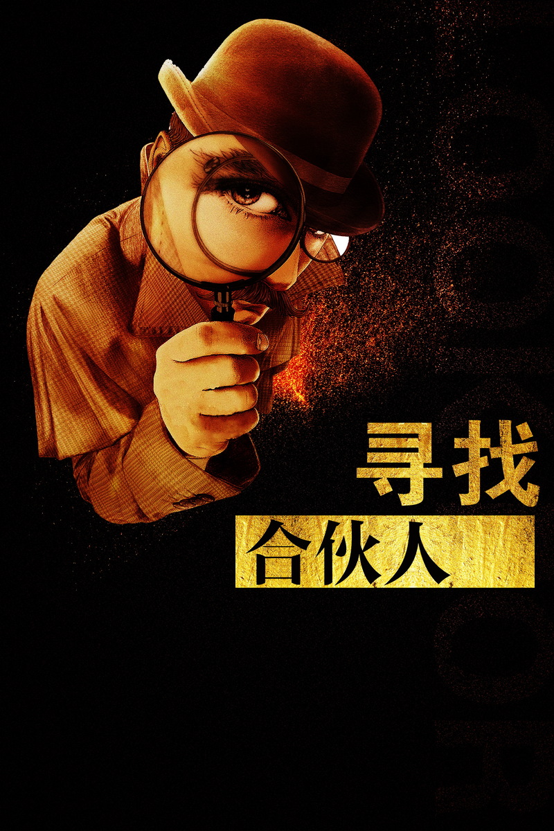 创意招聘海报设计，商务科技风JPG背景图，高清素材免费下载
