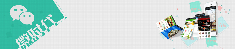 手机微信广告高清Banner素材，商务科技JPG/PSD下载