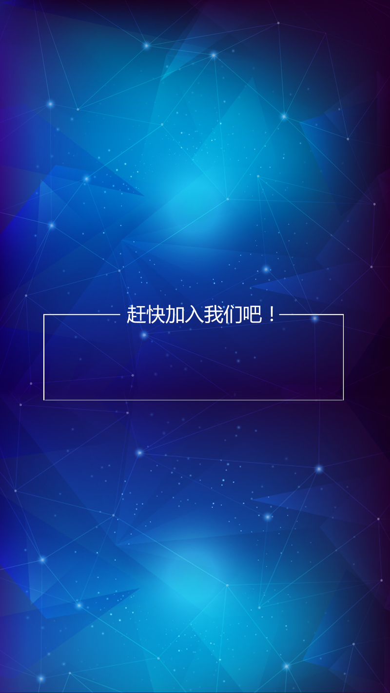 高清蓝色科技邀请函JPG图片，炫酷商务PSD设计素材下载