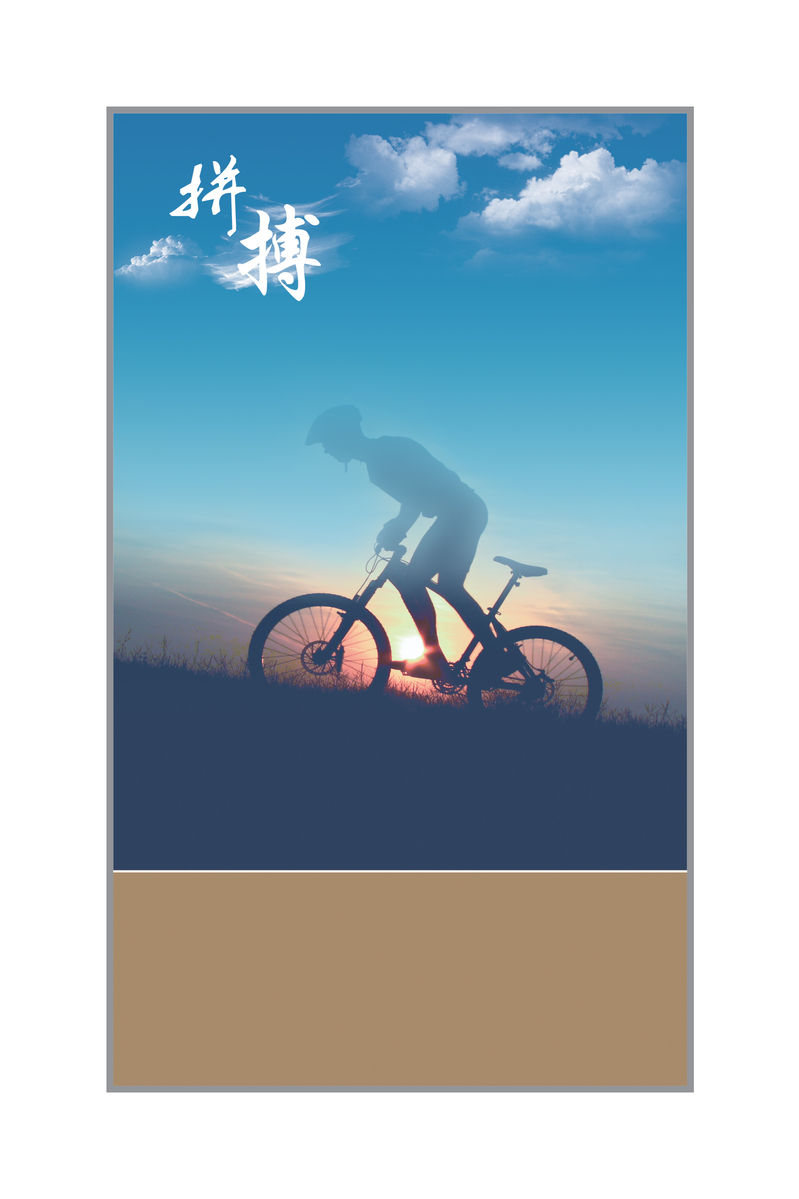 大气励志企业海报背景，高清JPG/PSD商务科技素材下载