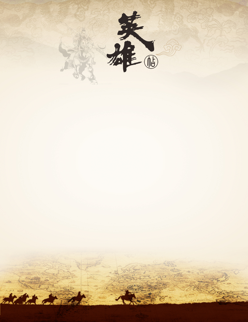 古代战场英雄帖背景素材，高清JPG与商务科技PSD格式，一键下载