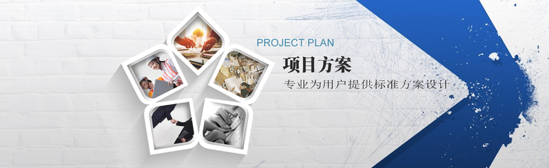 商务项目方案设计模板背景图，高清JPG下载，商务科技风设计素材精选
