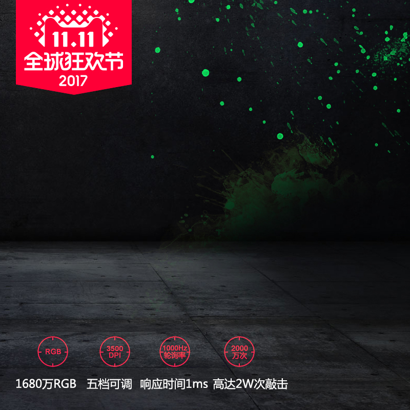 双11双12数码键盘电脑主图设计，高清JPG/PSD素材下载