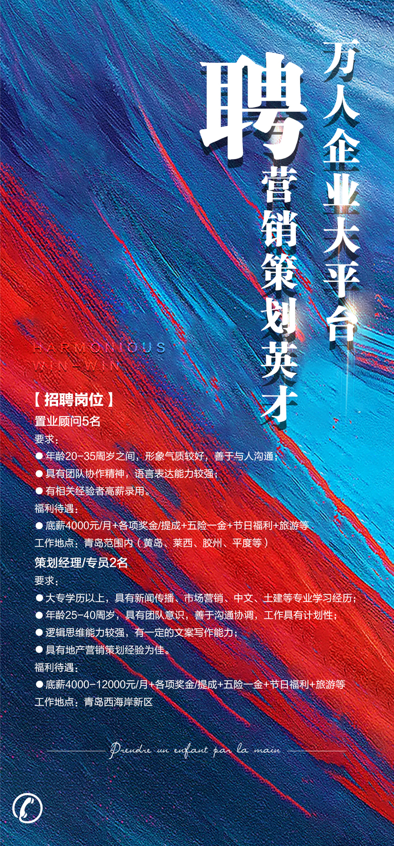 新房招聘海报设计素材，高清JPG+商务科技PSD，免费下载