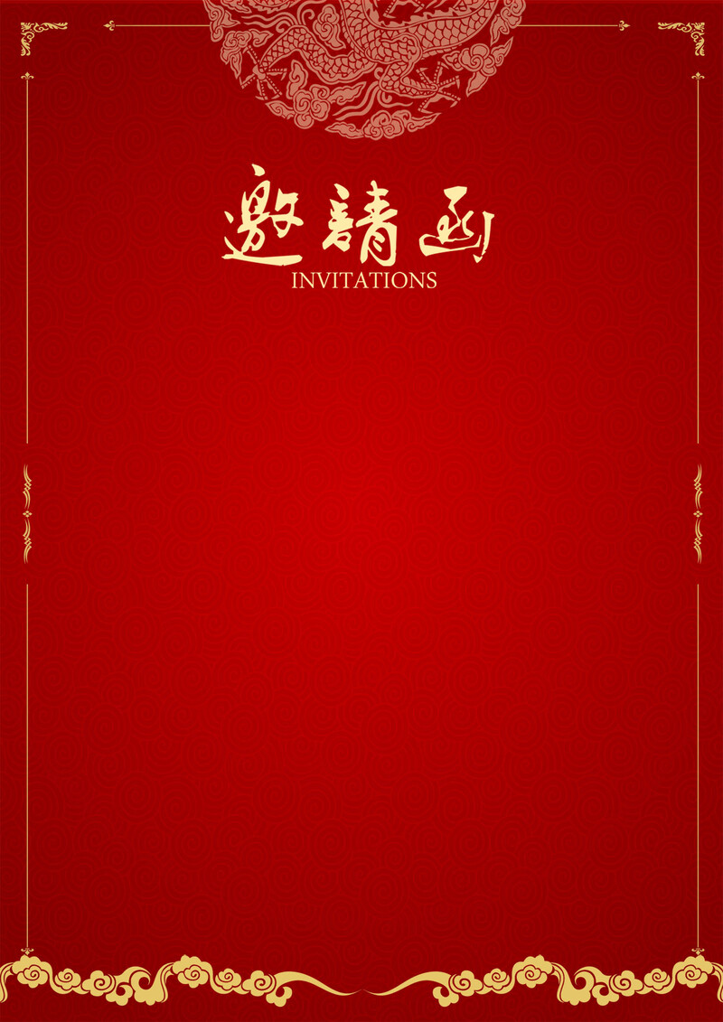 红色商务邀请函JPG图片，科技风设计素材高清下载