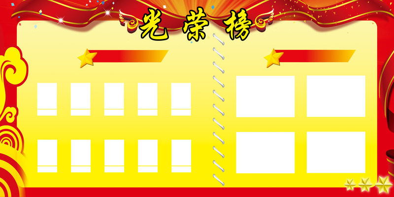 高清商务科技JPG/PSD光荣榜背景素材，一键下载设计新选择
