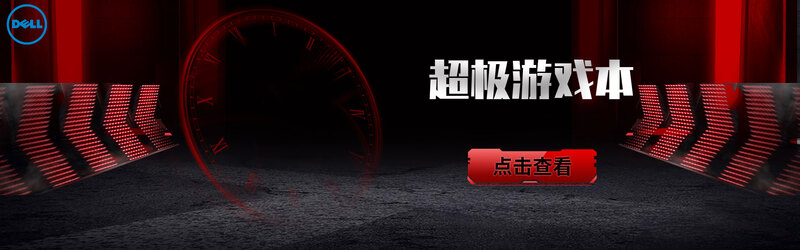 商务游戏笔记本精选，电商海报高清JPG，PSD设计素材下载