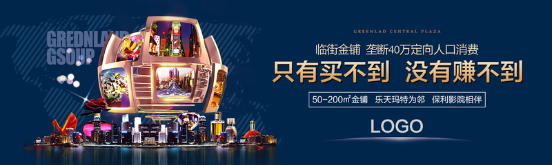 商铺户外高清JPG图集，商务科技PSD设计素材一键下载