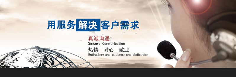 客服服务BANNER分层PSD素材，高清JPG商务/科技设计，一键下载！