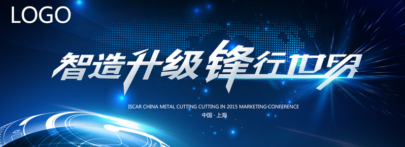 互联网科技商务年会素材，蓝色背景图高清JPG与PSD格式下载