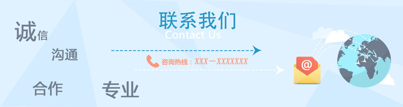 淡蓝色商务科技风互联网联系我们Banner，JPG/PSD格式高清设计素材下载