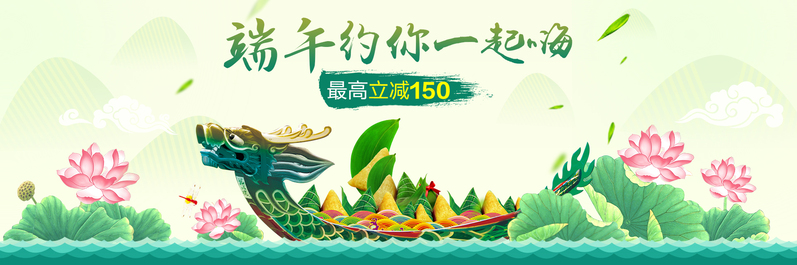 端午节龙舟盛景，高清JPG与商务科技PSD设计素材下载