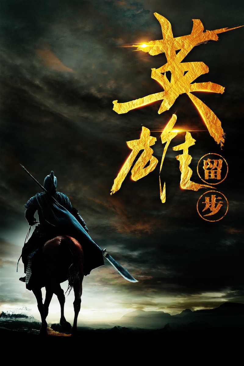 黑金创意英雄贴，高清JPG招聘背景模板，商务科技PSD设计素材下载