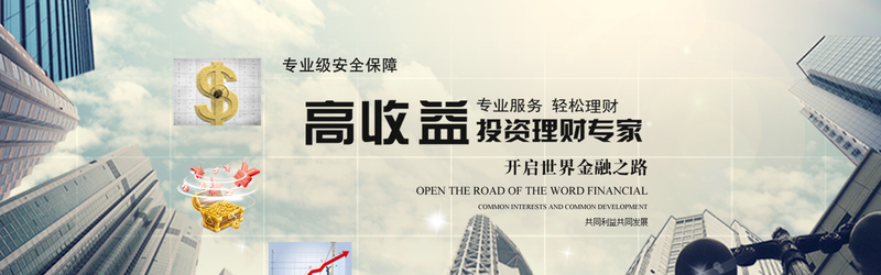 投资理财专家海报设计素材，高清JPG与商务科技PSD格式下载