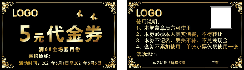 5元代金券设计素材，黑金高清JPG，商务科技风格，AI格式免费下载