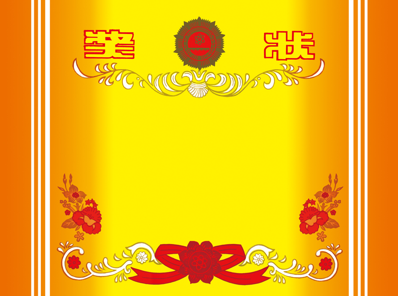 奖状模板背景素材，高清JPG/商务科技PSD格式，一键下载设计资源