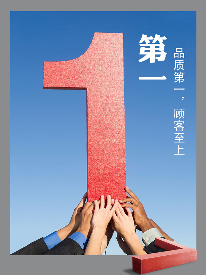 企业文化宣传海报，品质卓越，高清JPG/商务科技PSD设计素材下载