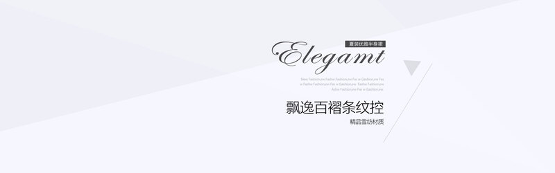 高清白色简约淘宝背景JPG/PSD设计素材，商务科技风格任选下载
