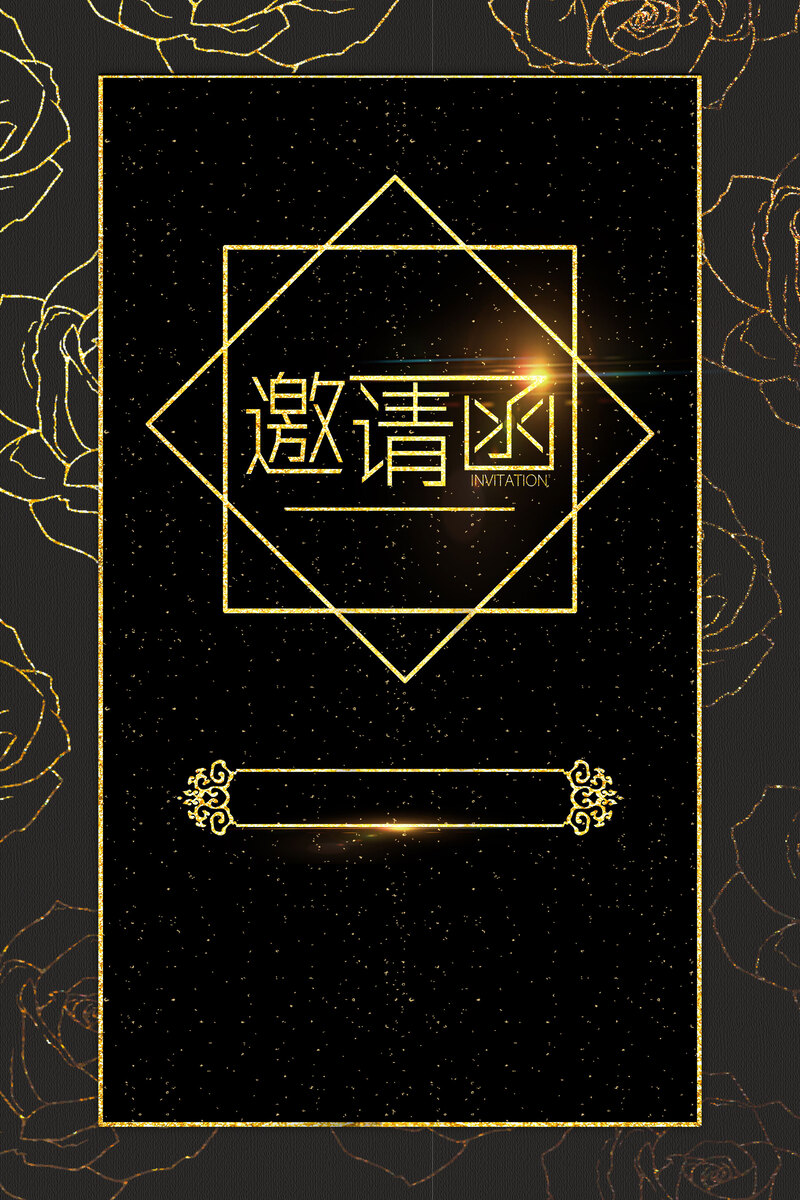 大气企业2018年会邀请函设计素材，高清JPG与商务科技PSD格式下载