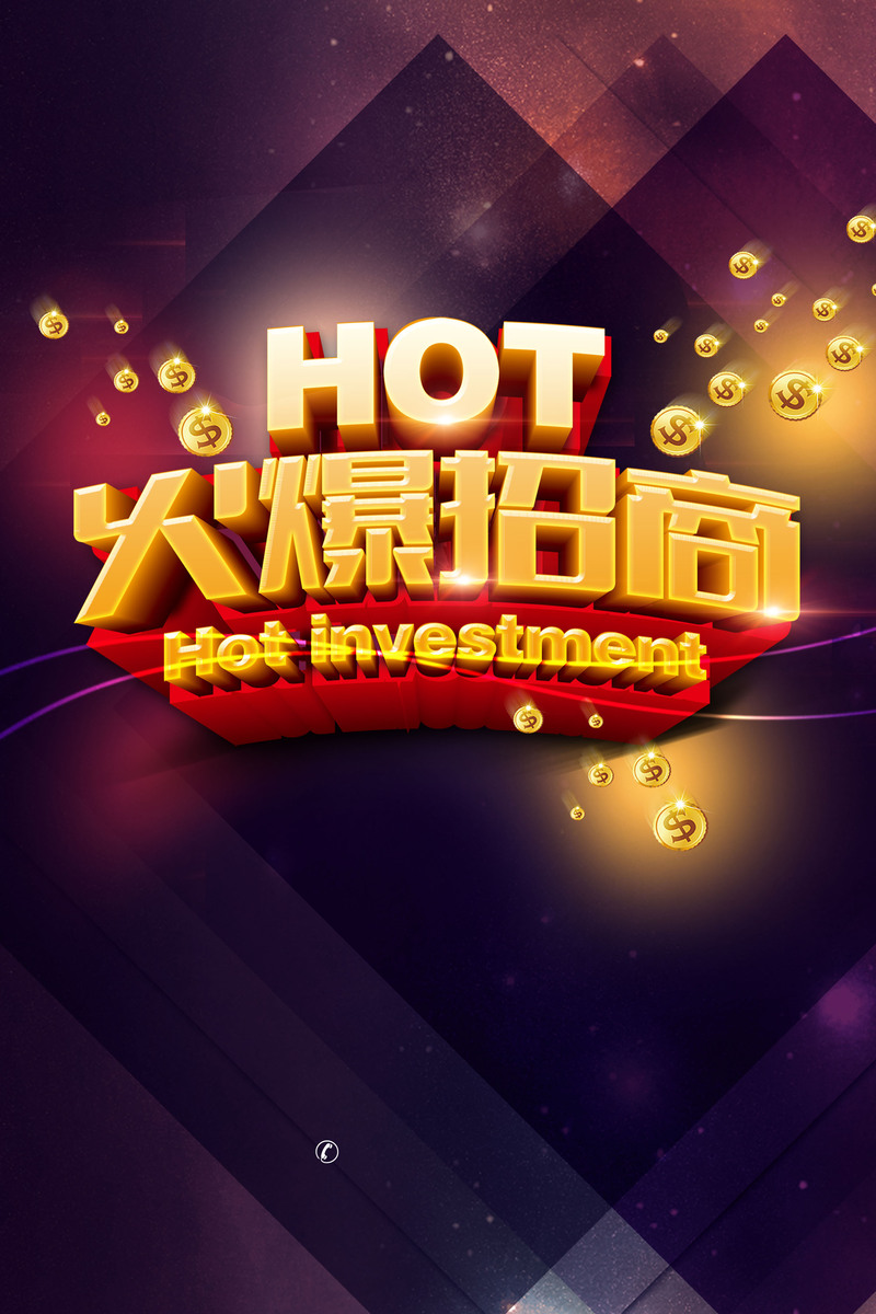商业地产招商火热进行中！高清JPG图片+商务/科技PSD设计素材下载