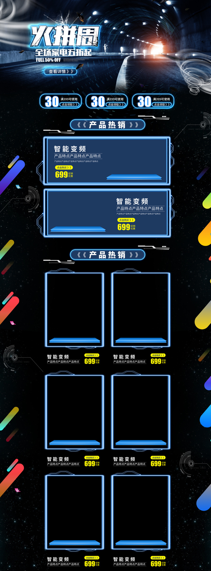 火拼周蓝色科技家电促销，高清JPG与PSD设计素材下载