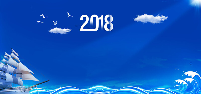 2018逐梦远航创意展板设计，阳光之路高清JPG与商务科技PSD素材下载