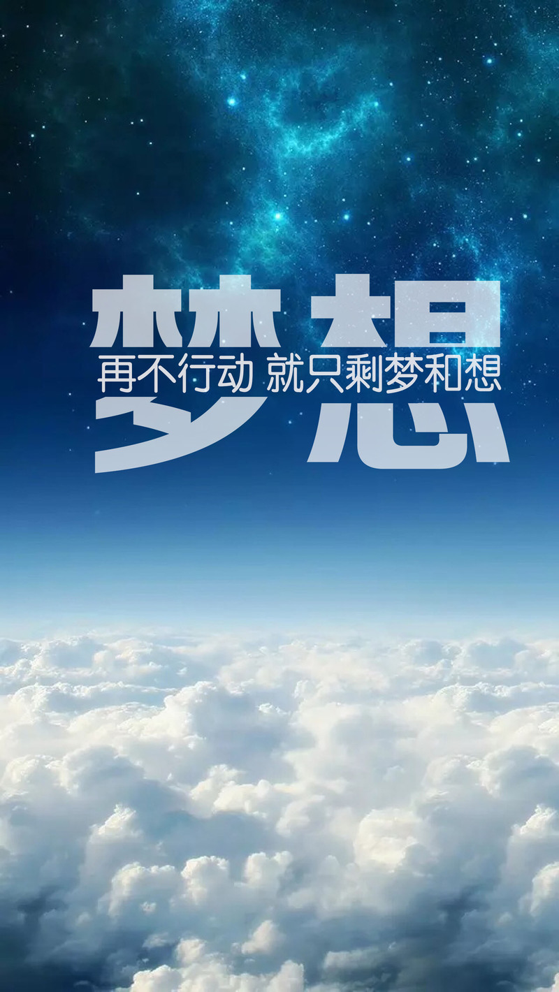 励志海报素材，高清JPG与商务科技PSD格式，免费下载！