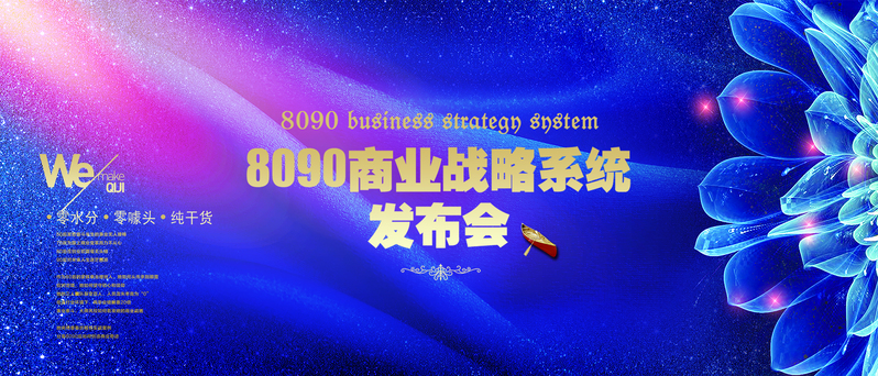 商业发布会蓝色广告背景设计素材，高清JPG与商务/科技PSD格式下载