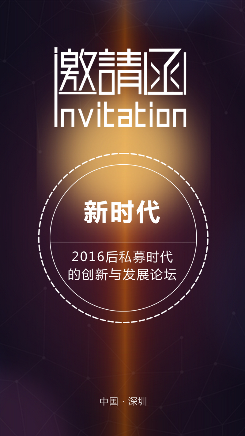 简约商务科技邀请函H5背景设计素材，高清JPG+PSD格式，免费下载