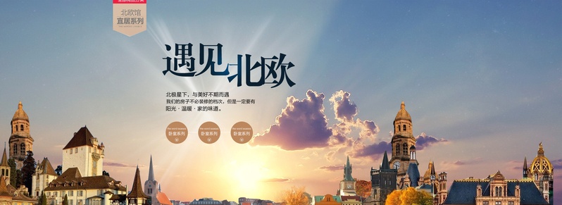 北欧旅行海报设计素材，高清JPG与商务科技PSD格式下载